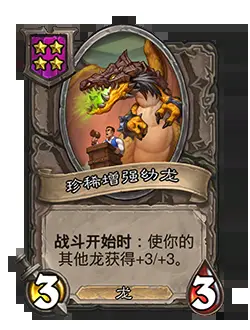 炉石传说31.4.2补丁更新内容 炉石传说31.4.2补丁更新了什么