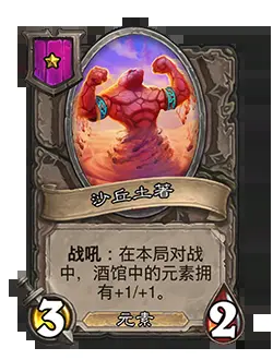 炉石传说31.4.2补丁更新内容 炉石传说31.4.2补丁更新了什么