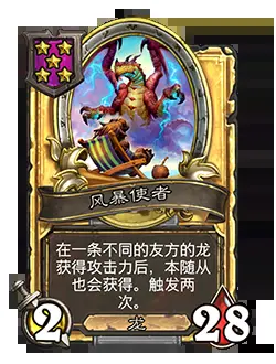 炉石传说31.4.2补丁更新内容 炉石传说31.4.2补丁更新了什么