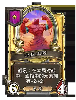炉石传说31.4.2补丁更新内容 炉石传说31.4.2补丁更新了什么