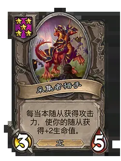 炉石传说31.4.2补丁更新内容 炉石传说31.4.2补丁更新了什么
