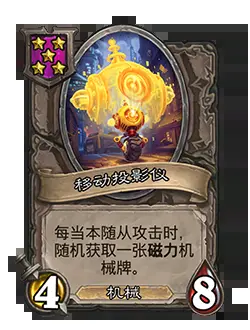 炉石传说31.4.2补丁更新内容 炉石传说31.4.2补丁更新了什么