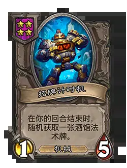 炉石传说31.4.2补丁更新内容 炉石传说31.4.2补丁更新了什么