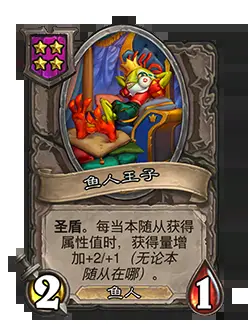 炉石传说31.4.2补丁更新内容 炉石传说31.4.2补丁更新了什么