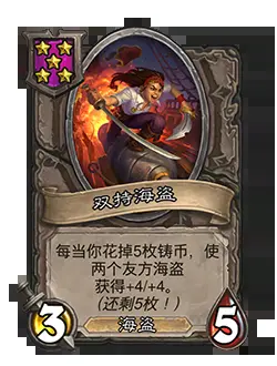 炉石传说31.4.2补丁更新内容 炉石传说31.4.2补丁更新了什么