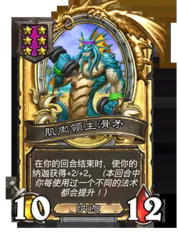 炉石传说31.4.2补丁更新内容 炉石传说31.4.2补丁更新了什么