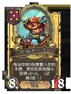 炉石传说31.4.2补丁更新内容 炉石传说31.4.2补丁更新了什么