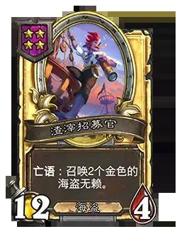 炉石传说31.4.2补丁更新内容 炉石传说31.4.2补丁更新了什么