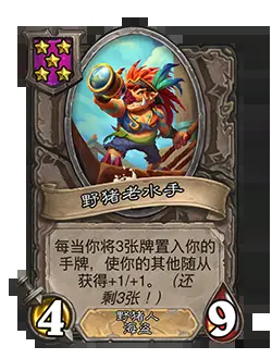 炉石传说31.4.2补丁更新内容 炉石传说31.4.2补丁更新了什么