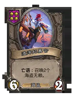 炉石传说31.4.2补丁更新内容 炉石传说31.4.2补丁更新了什么