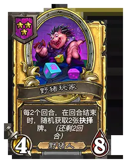炉石传说31.4.2补丁更新内容 炉石传说31.4.2补丁更新了什么