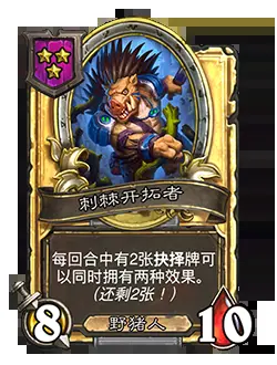 炉石传说31.4.2补丁更新内容 炉石传说31.4.2补丁更新了什么