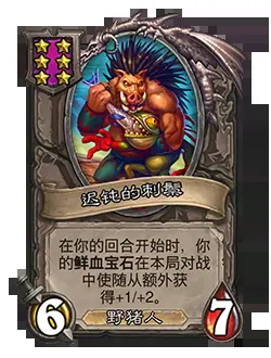 炉石传说31.4.2补丁更新内容 炉石传说31.4.2补丁更新了什么