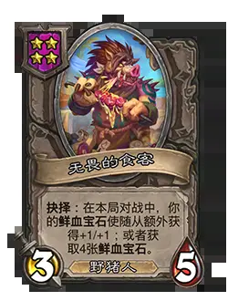 炉石传说31.4.2补丁更新内容 炉石传说31.4.2补丁更新了什么