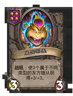炉石传说31.4.2补丁更新内容 炉石传说31.4.2补丁更新了什么