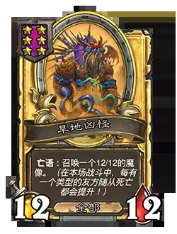 炉石传说31.4.2补丁更新内容 炉石传说31.4.2补丁更新了什么