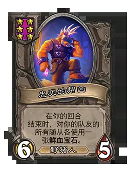 炉石传说31.4.2补丁更新内容 炉石传说31.4.2补丁更新了什么