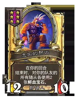 炉石传说31.4.2补丁更新内容 炉石传说31.4.2补丁更新了什么