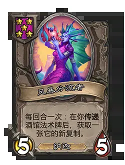 炉石传说31.4.2补丁更新内容 炉石传说31.4.2补丁更新了什么