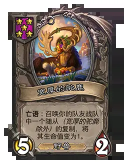 炉石传说31.4.2补丁更新内容 炉石传说31.4.2补丁更新了什么