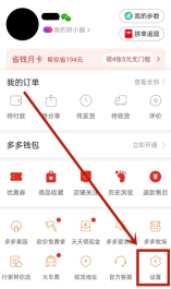 拼多多消息提醒怎么关闭 拼多多取消消息提醒步骤一览