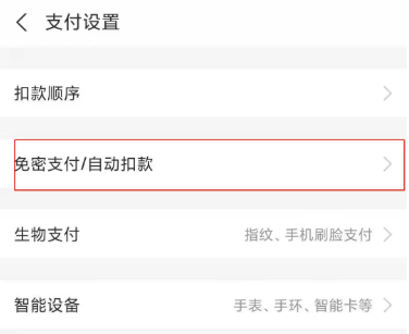 搜狐会员连续包月怎么取消 搜狐视频vip自动续费关闭方法介绍