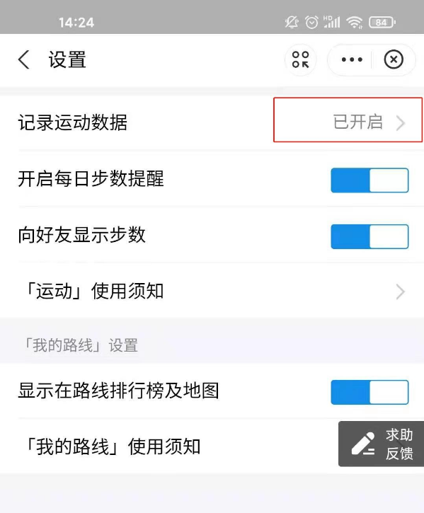 支付宝怎么关闭步数显示 支付宝取消步数显示方法一览