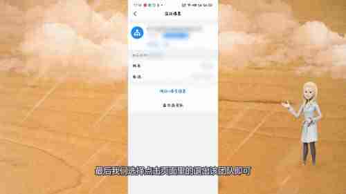 钉钉企业组织在哪退出 钉钉退出企业组织教程介绍