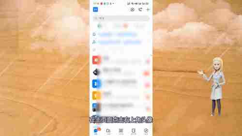 钉钉企业组织在哪退出 钉钉退出企业组织教程介绍