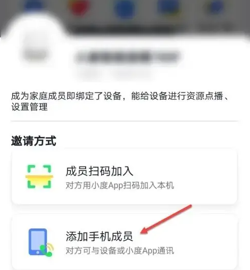 小度如何添加家庭成员 小度app添加成员方法分享