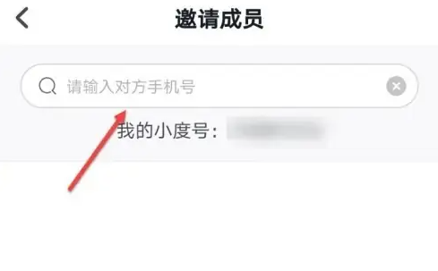 小度如何添加家庭成员 小度app添加成员方法分享