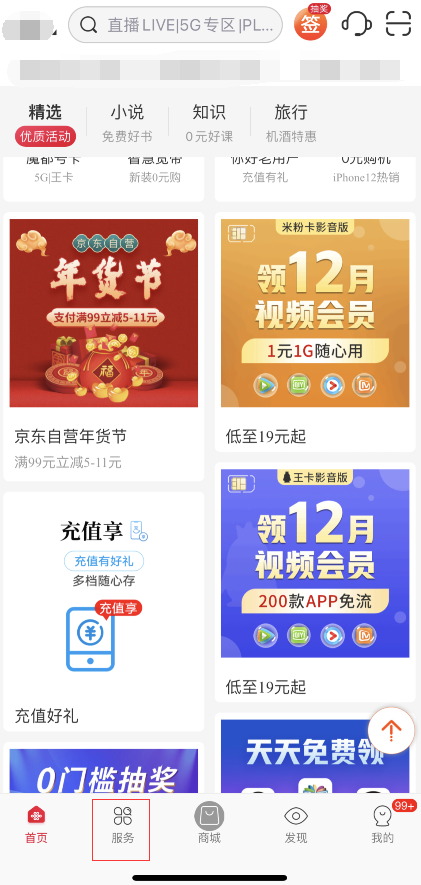 营业厅上网记录怎么查 联通手机营业厅上网记录查询方法分享