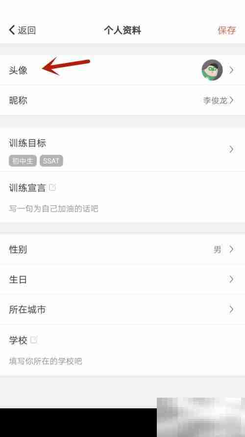 拓词如何更换头像 拓词更换头像教程