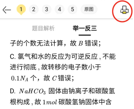 喵喵机如何录题打印 喵喵机录题打印方法分享