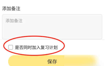 喵喵机如何录题打印 喵喵机录题打印方法分享