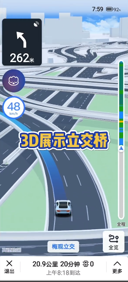 高德地图车道级导航怎么设置