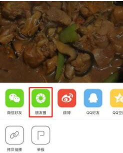 下厨房食谱如何发送给好友 下厨房分享菜谱步骤一览