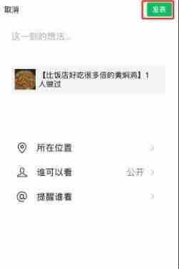 下厨房食谱如何发送给好友 下厨房分享菜谱步骤一览