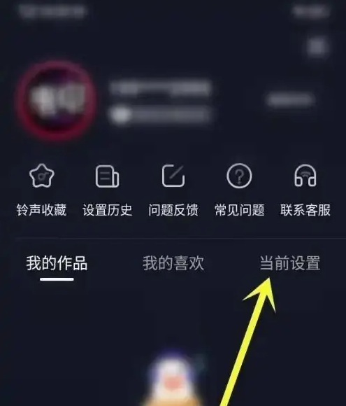 来电秀秀怎么删除壁纸 删除壁纸操作方法