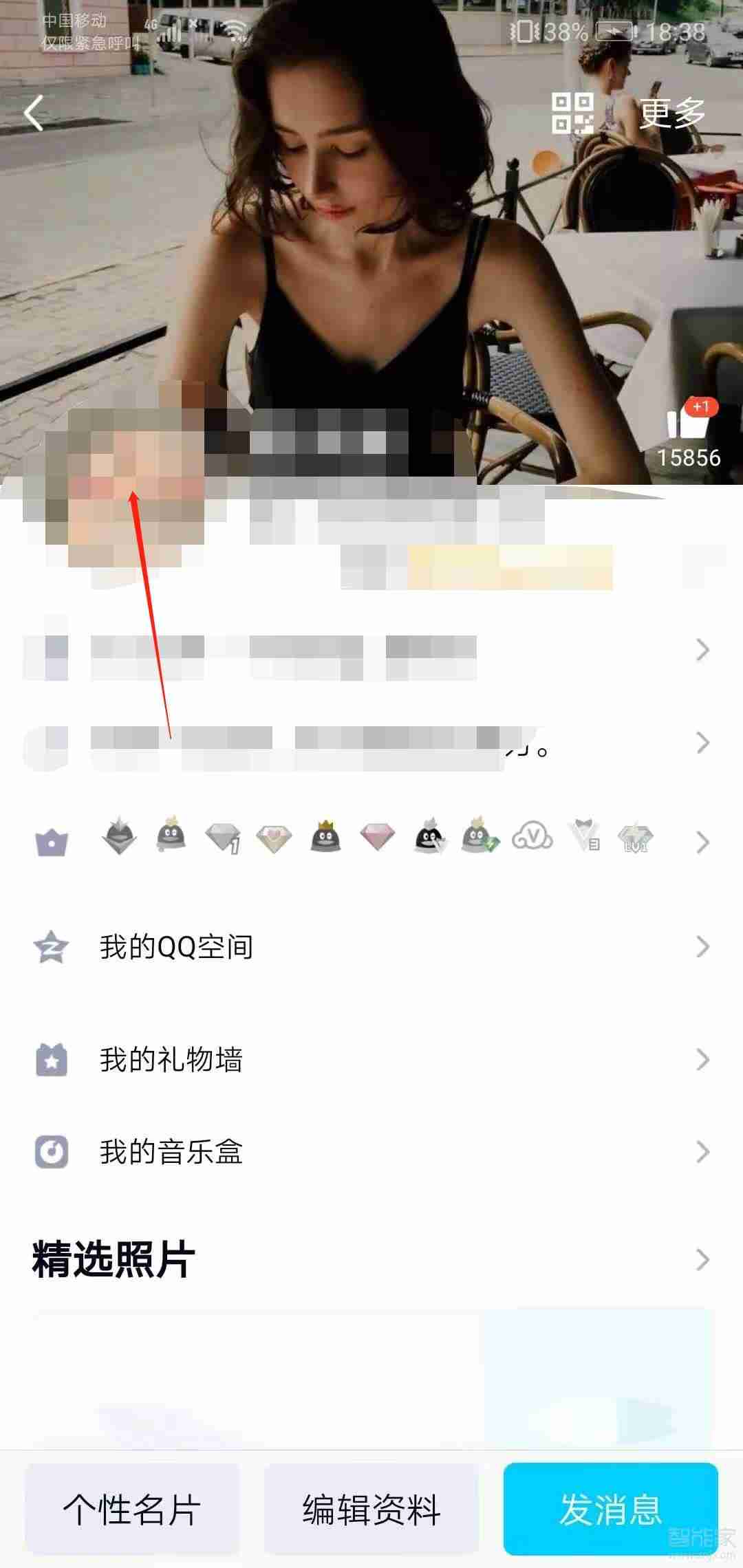 qq历史头像怎么查看 qq查询使用过的头像方法介绍