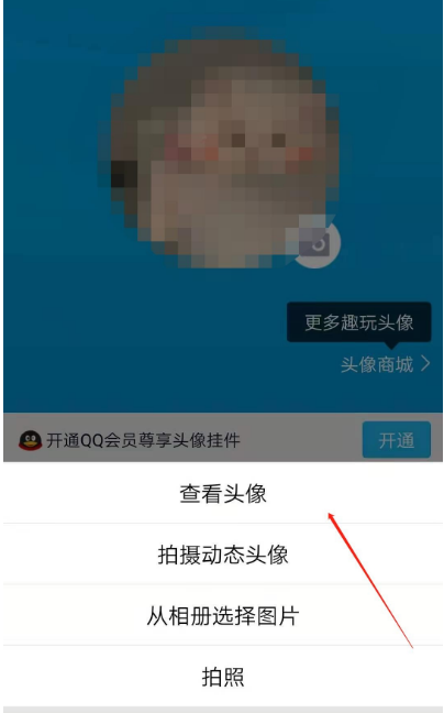qq历史头像怎么查看 qq查询使用过的头像方法介绍