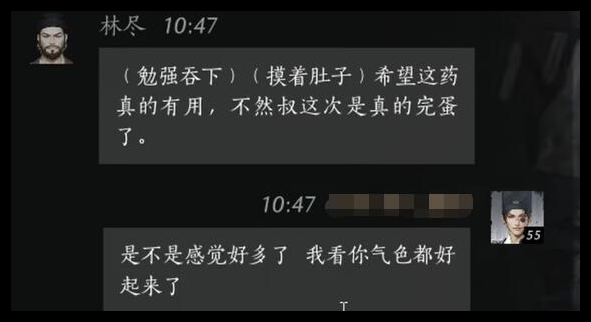 燕云十六声林尽好感度对话怎么选