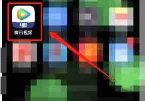 腾讯视频深色模式去哪设置 开启腾讯视频深色模式步骤分享