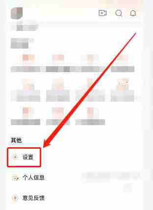 腾讯视频深色模式去哪设置 开启腾讯视频深色模式步骤分享