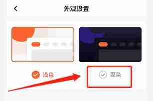 腾讯视频深色模式去哪设置 开启腾讯视频深色模式步骤分享