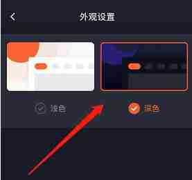 腾讯视频深色模式去哪设置 开启腾讯视频深色模式步骤分享