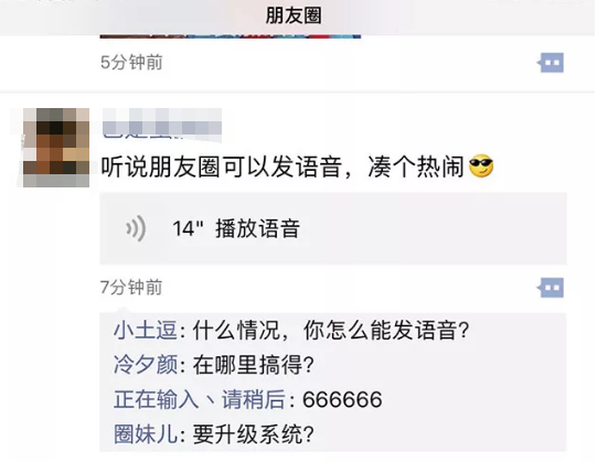 微信朋友圈语音怎么发 微信朋友圈发语音动态教程介绍