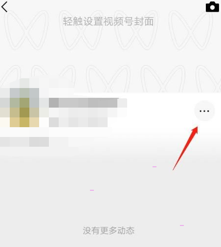 微信视频号私密账号怎么打开 微信视频号私密账号设置方法介绍