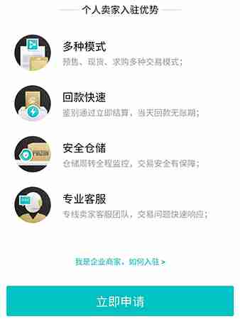 得物个人卖家怎么申请 得物个人卖家认证方法介绍