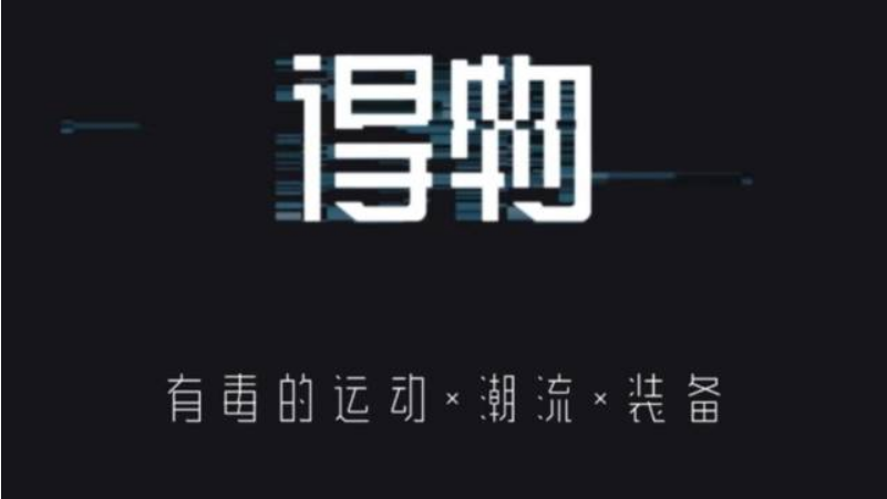 得物个人卖家怎么申请 得物个人卖家认证方法介绍